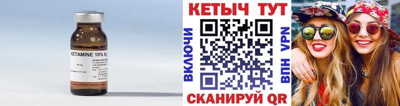 Кетамин VHQ Новоалтайск