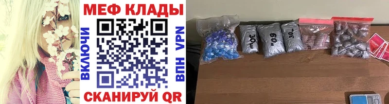 цена мега как зайти Меф 4 MMC Новоалтайск