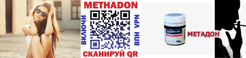Метадон VHQ  OMG зеркало  Новоалтайск 