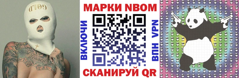 Марки NBOMe 1,8мг  Новоалтайск 